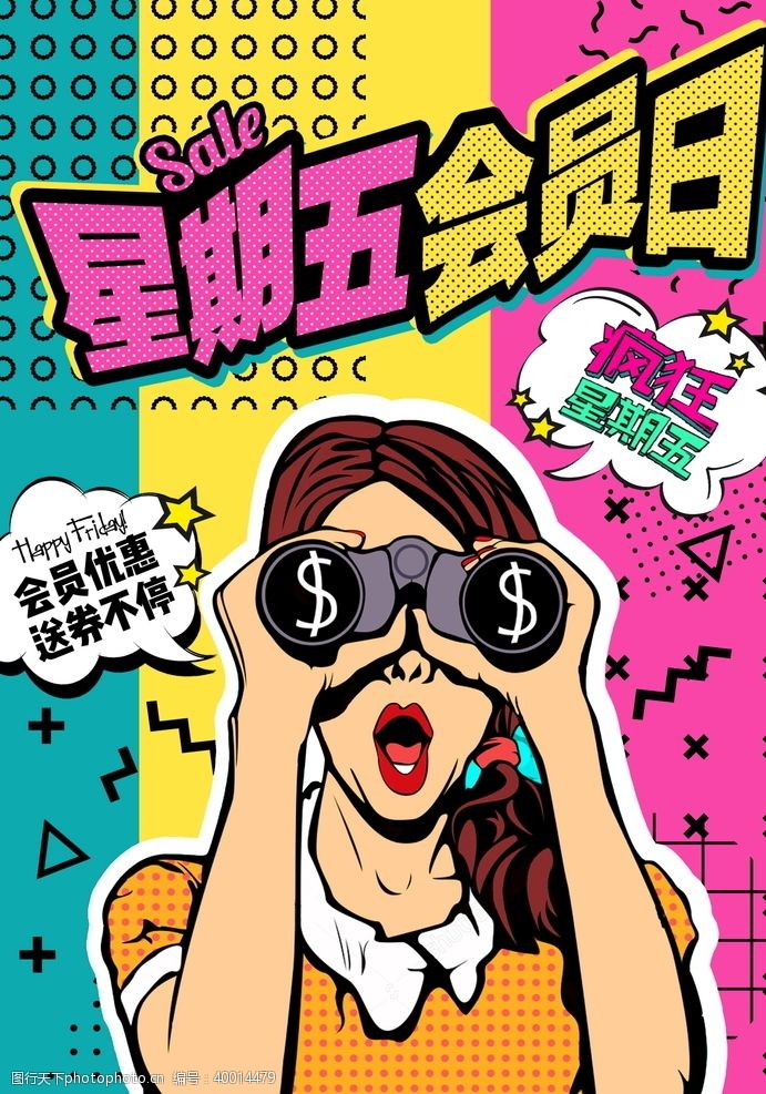 风暴创意漫画图片