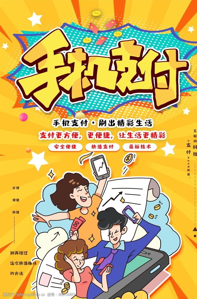 清仓大甩卖创意漫画图片