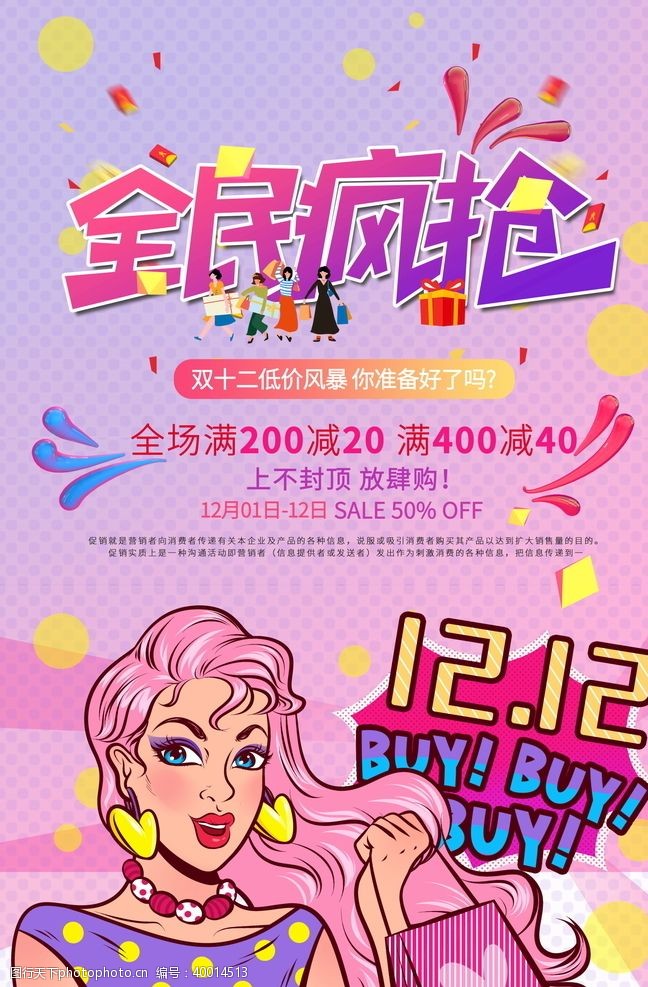 拼音创意漫画图片