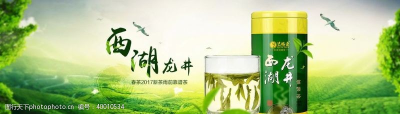 春茶图片广告