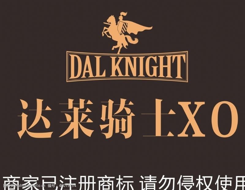 注册达莱骑士LOGO图片