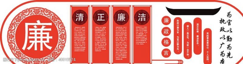 政府机关党建文化墙图片