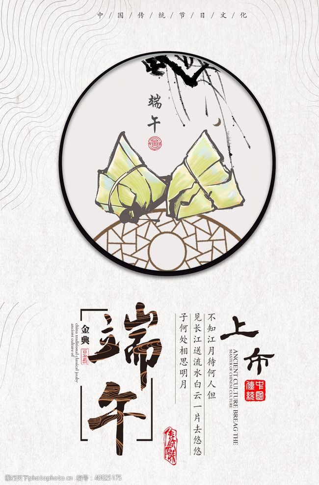 手绘粽子端午节图片