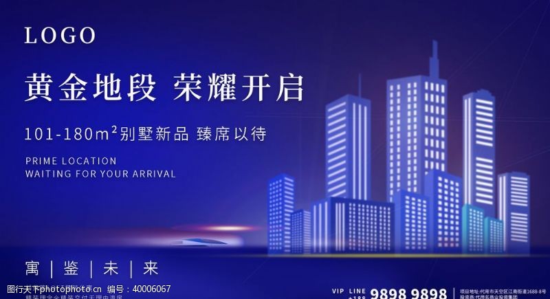 新中式背景墙房地产高端海报图片