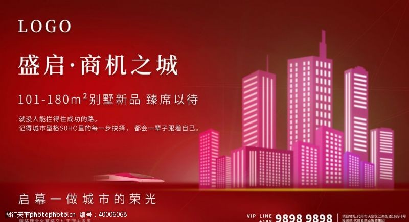 中国风楼书房地产海报图片