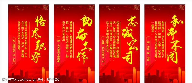 企业文化墙宣传公司文化宣传墙画图片