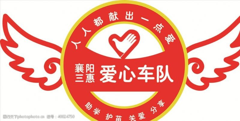 爱心标志公益爱心logo图片