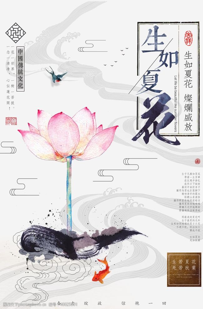 中国风清明节海报模板图片