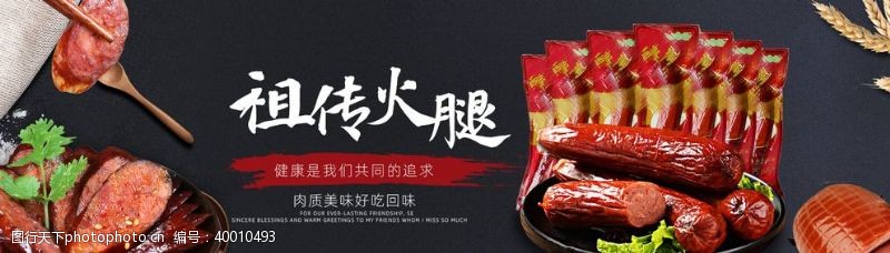 粽子火腿淘宝海报图片
