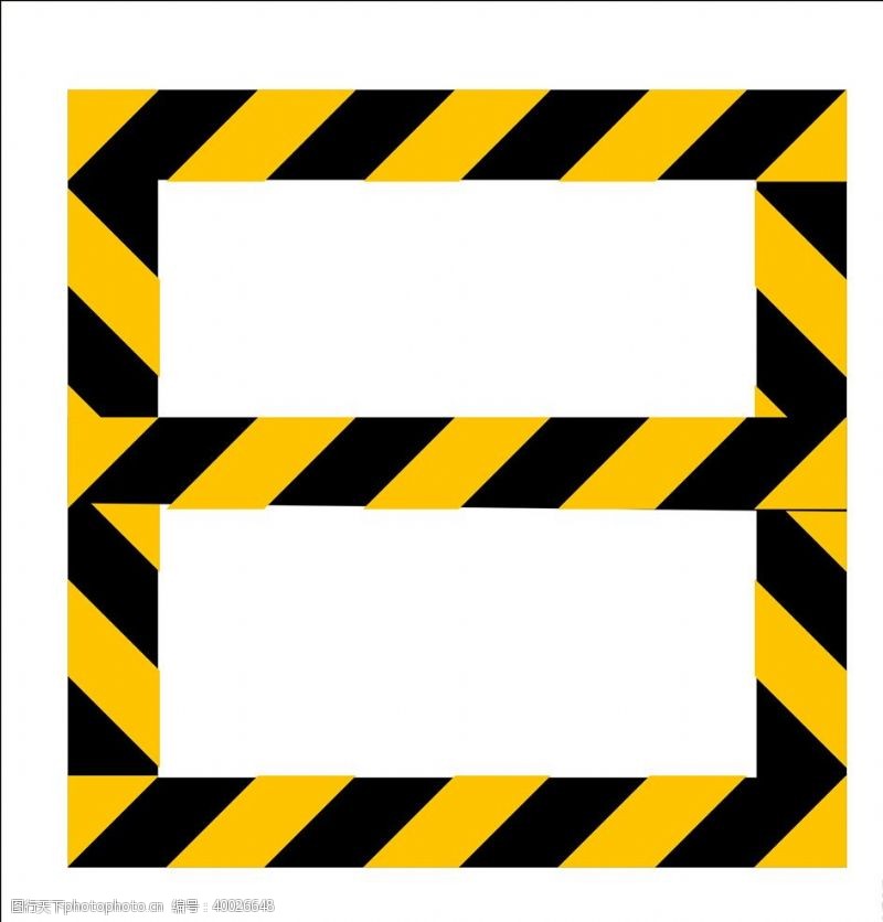 禁止标志警戒线图片