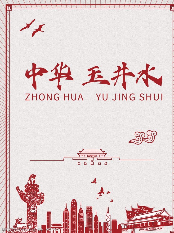 红色中国风背景图片免费下载 红色中国风背景素材 红色中国风背景模板 图行天下素材网