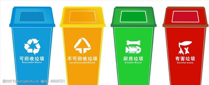 垃圾桶垃圾分类图片