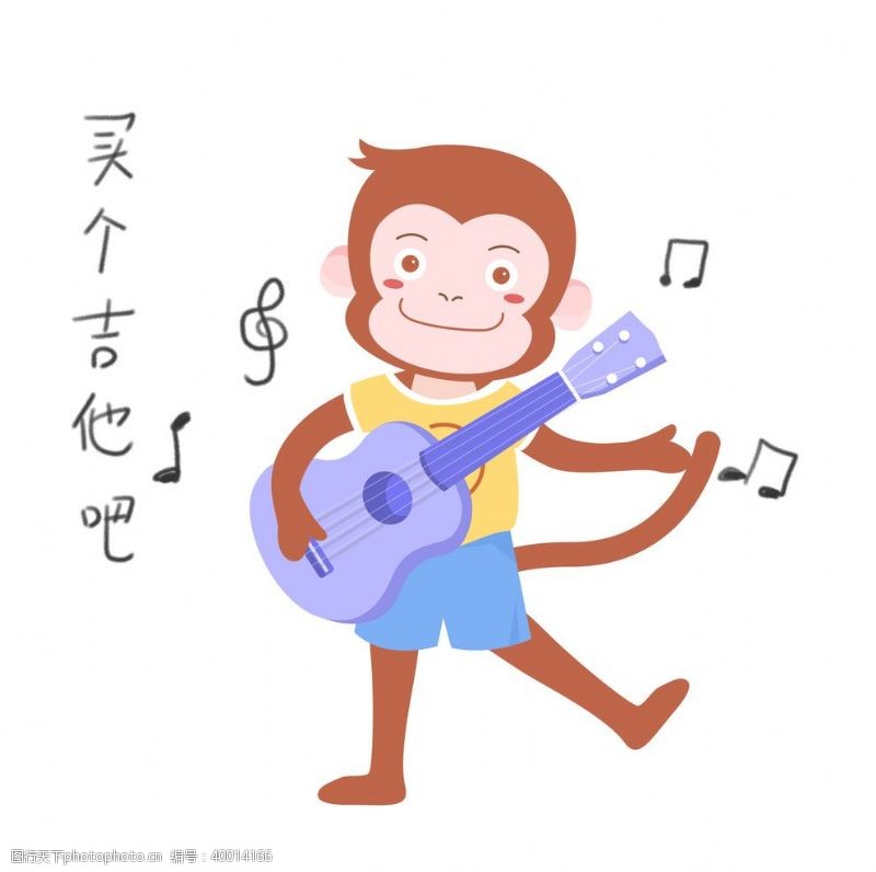 买衣服买个吉他吧音乐猴子插画图片