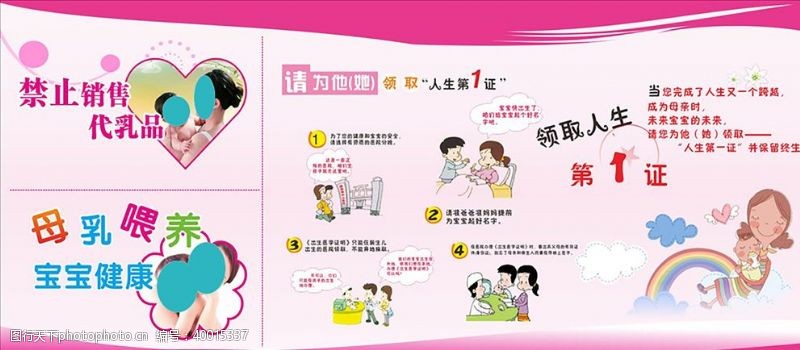 庭院母乳喂养图片