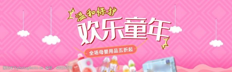 春节促销海报母婴banner图片