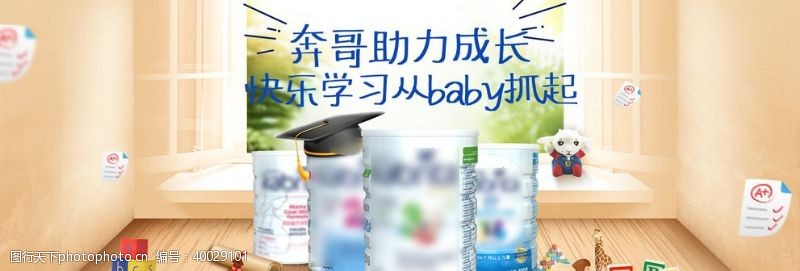 日化素材母婴banner图片