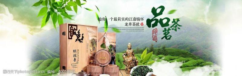茶文化海报品茶图片