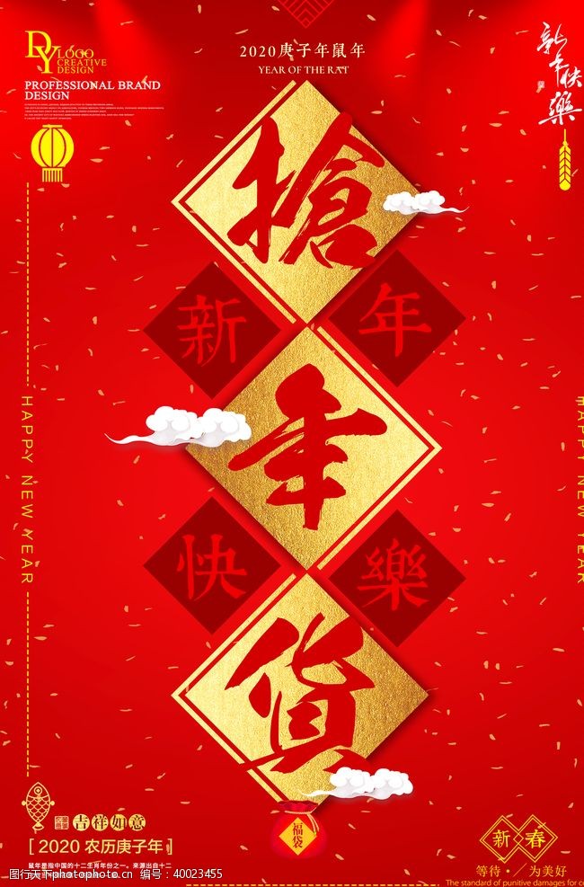 中国传统节日抢年货促销海报图片