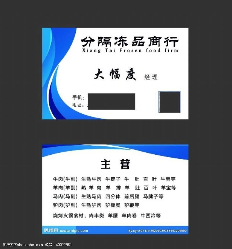 logo设计欣赏商贸名片图片