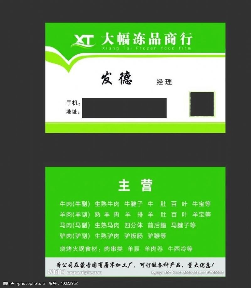 logo设计欣赏商务名片图片