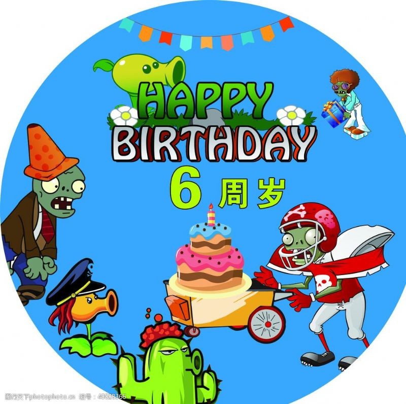 birthday生日快乐图片