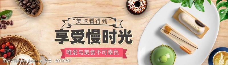 粽子食品淘宝海报图片