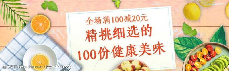 淘宝十月食品淘宝海报图片