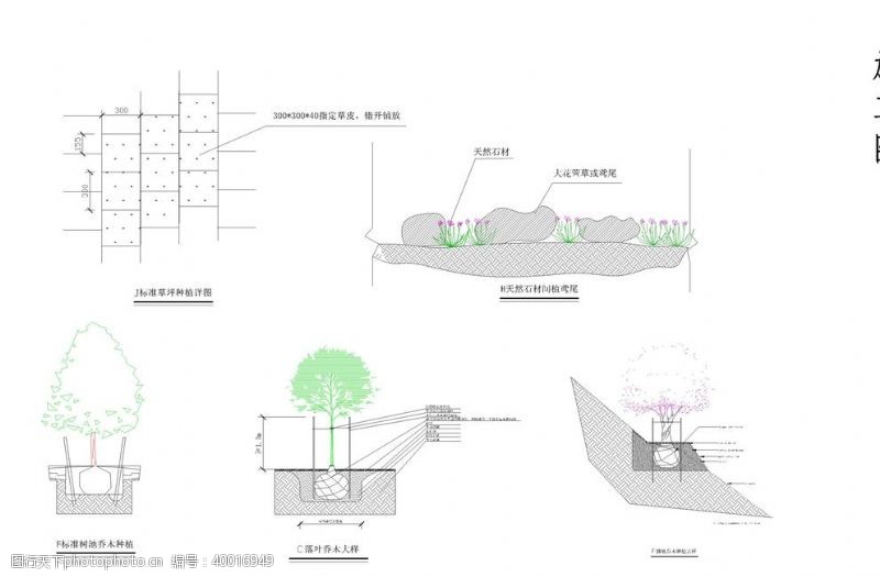 景观设计ps树池施工图图片