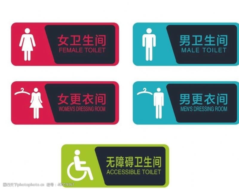 男洗手间卫生间标识标牌图片