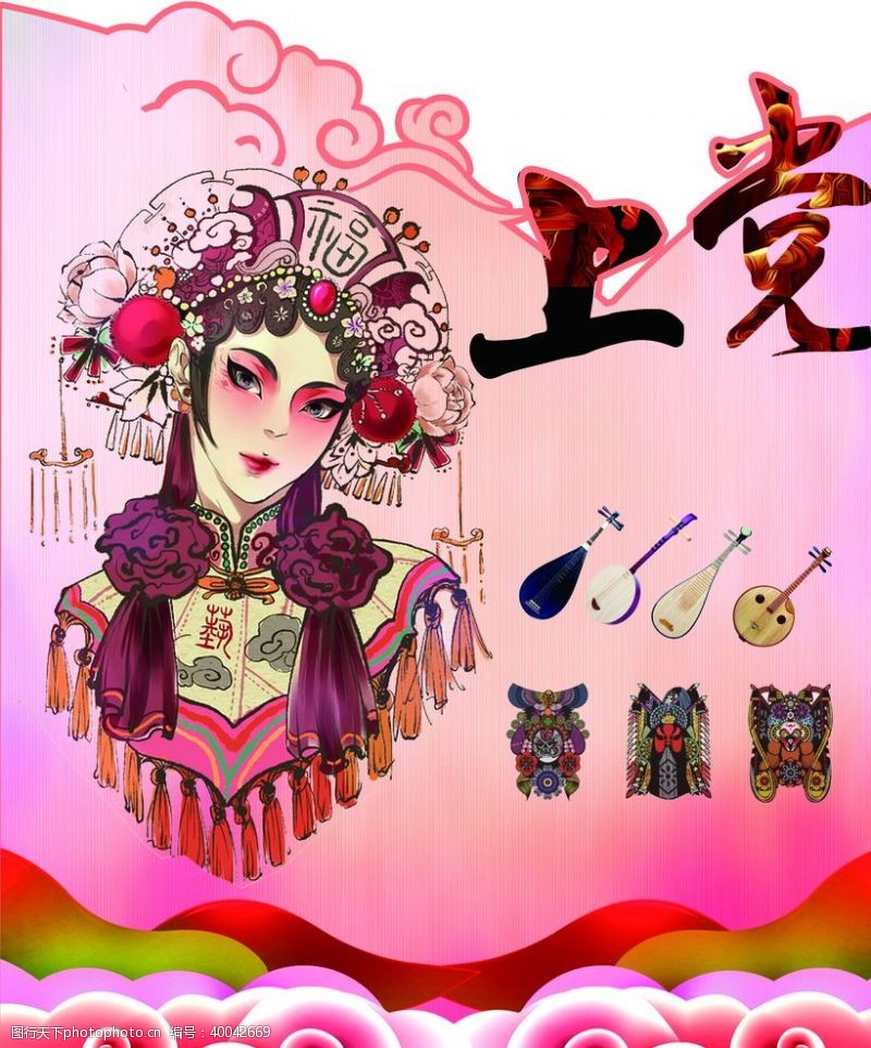 京剧文化戏曲图片