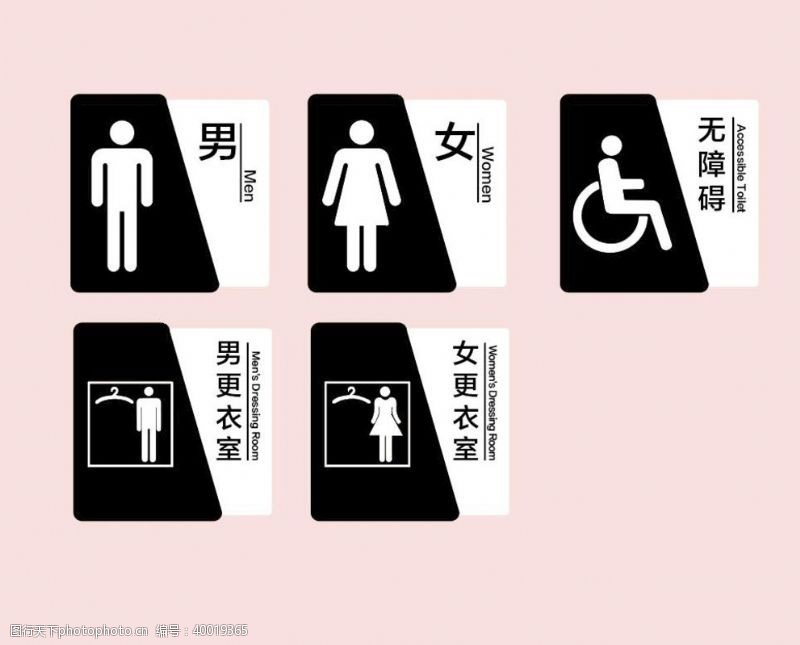 男女标志洗手间标识标牌图片
