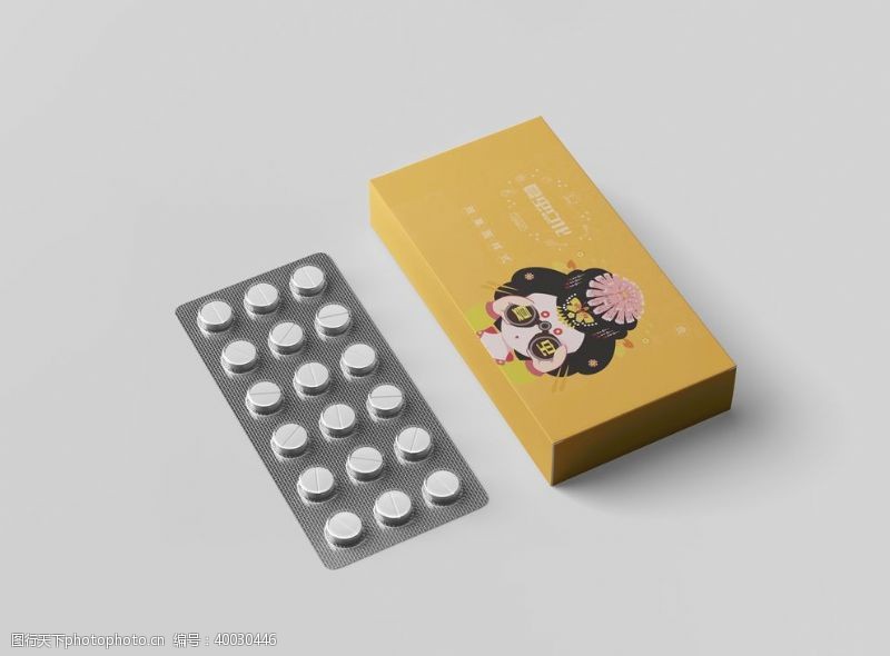 药盒包装药品样机图片