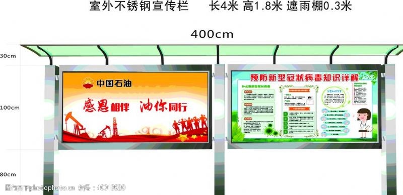 企业文化宣传中国石油图片