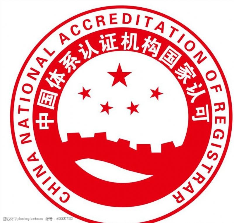 金融标识中国体系认证机构国家认可标志图片