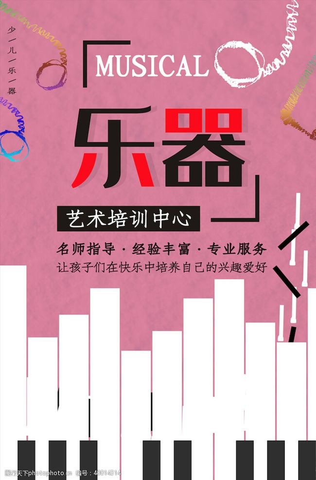 周年庆典背景周年庆海报图片