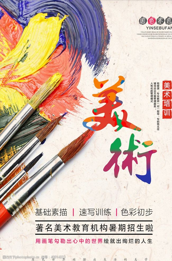 酒店宣传模板周年庆海报图片