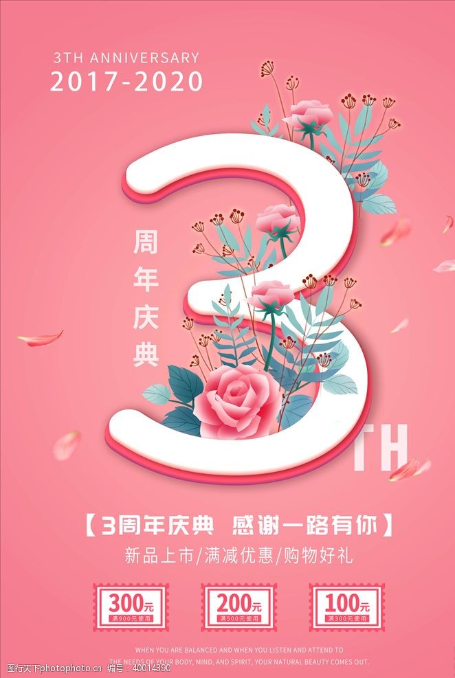 5周年庆吊旗周年庆海报图片