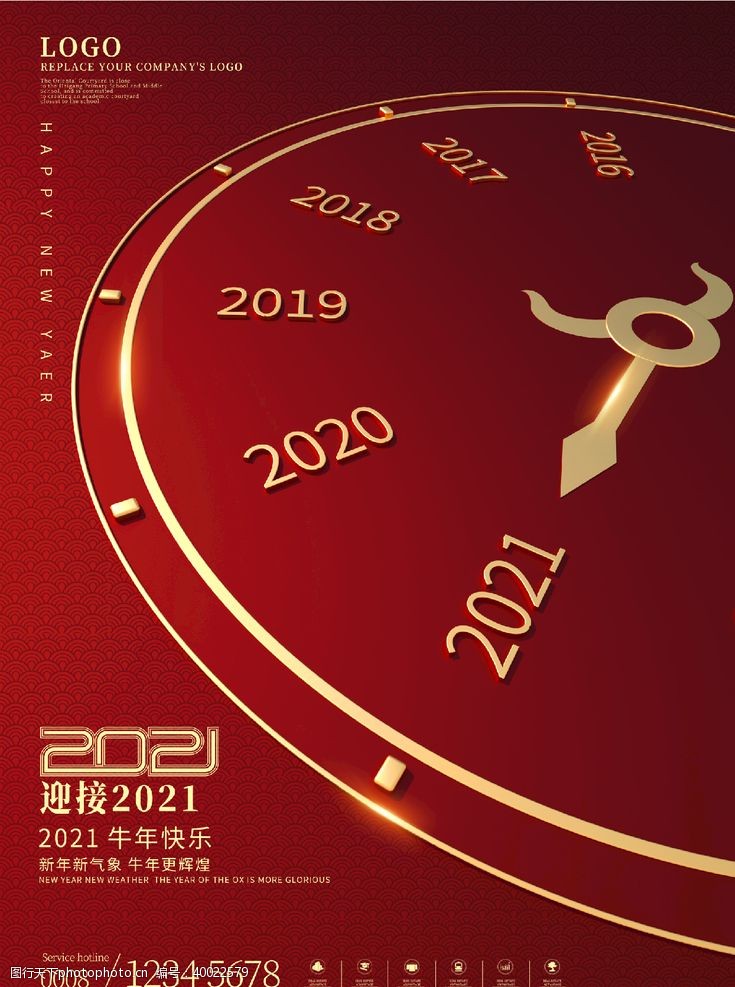 新年邀请函2021年图片
