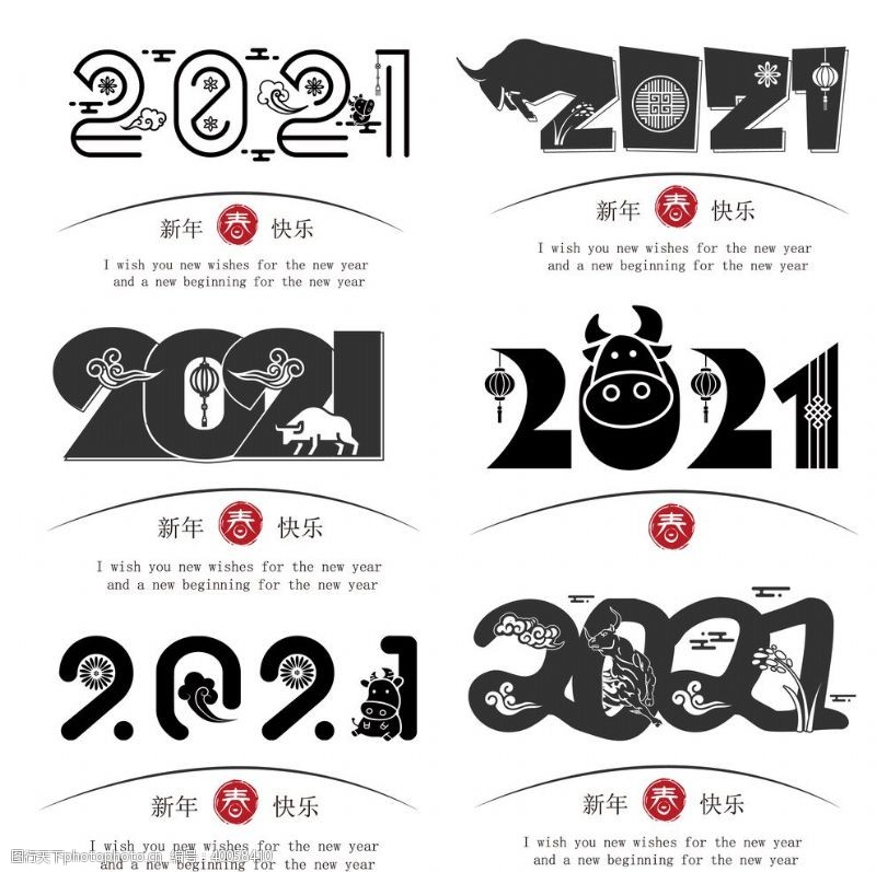 新春海报画面2021年图片