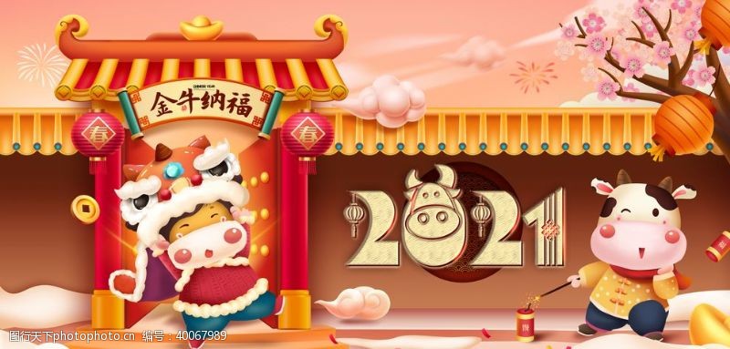 中国艺术节2021牛年海报图片