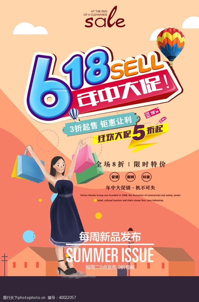 创意家居618年中大促图片