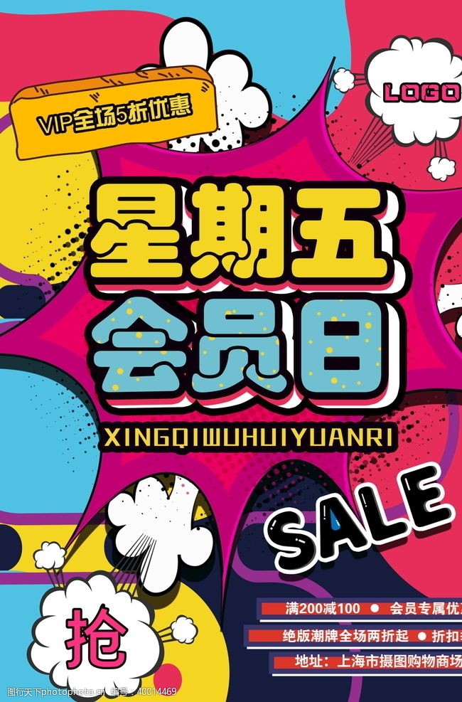 抽奖活动创意漫画图片