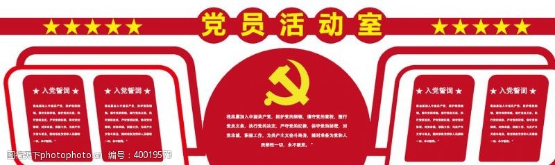 单位形象党建文化墙图片