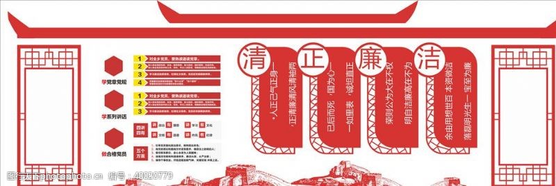 政府文化墙党建文化墙图片