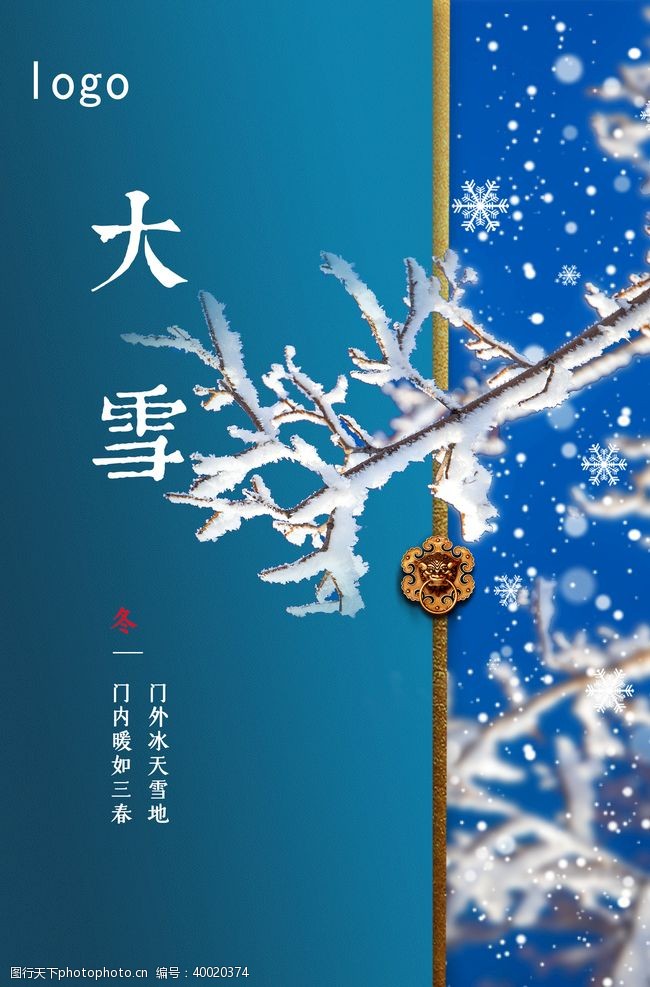 地球小报大雪图片