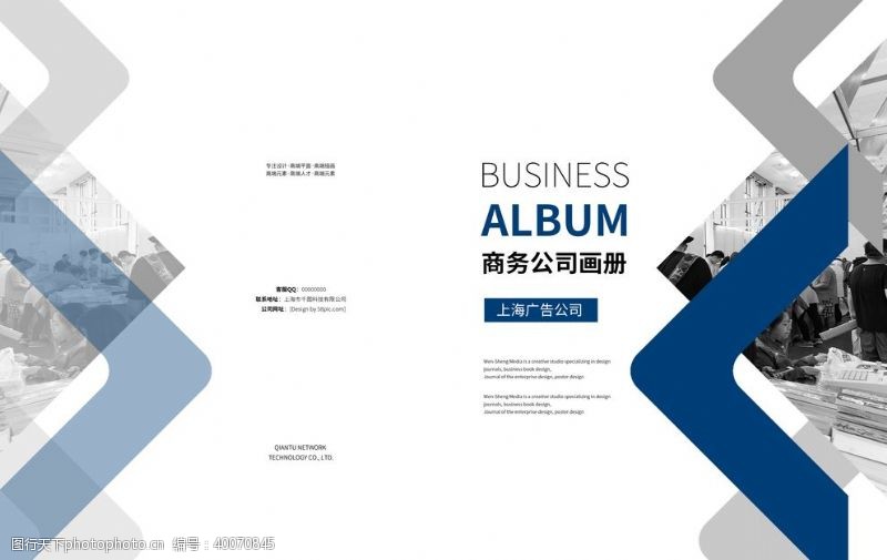 机械素材公司企业商务画册封面图片