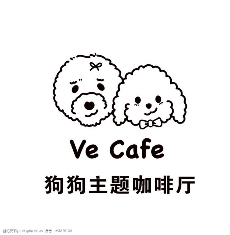 卡通咖啡狗狗主题咖啡厅logo图片