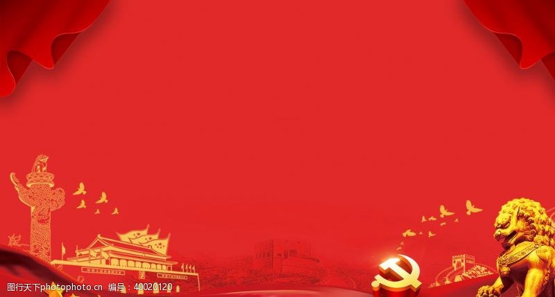 红色会议背景红色背景图片