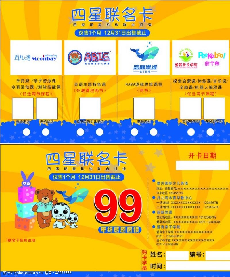 99元联名卡图片