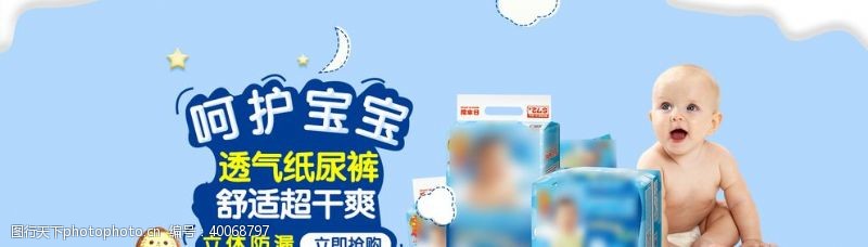 春日促销海报母婴banner图片